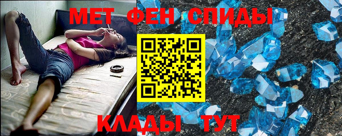 Амфетамин  Амфетамин Premium  Вход с VPN  Видное 