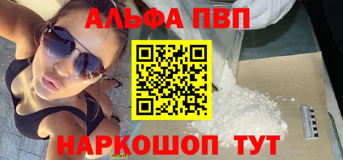 А ПВП  Вход с VPN  Видное  A-PVP мука  Альфа ПВП Crystall  Alpha PVP крисы CK 