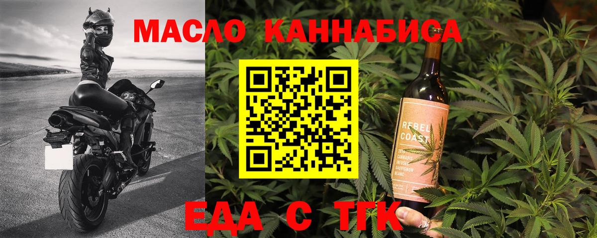 Cannafood марихуана  Вход с VPN  Видное 