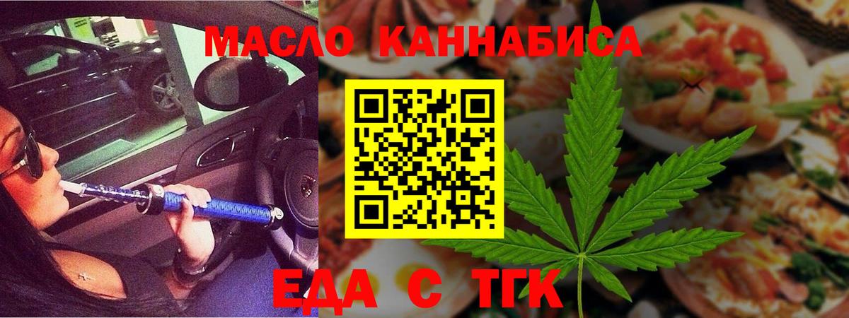 Печенье с ТГК конопля Видное
