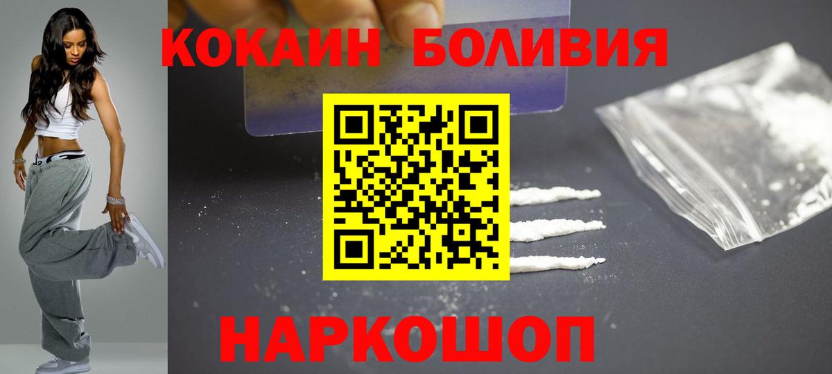 Cocaine 98% Видное