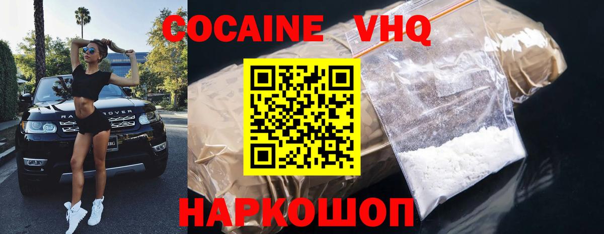 Кокаин Columbia  Кокаин Боливия  Видное  Вход с VPN 
