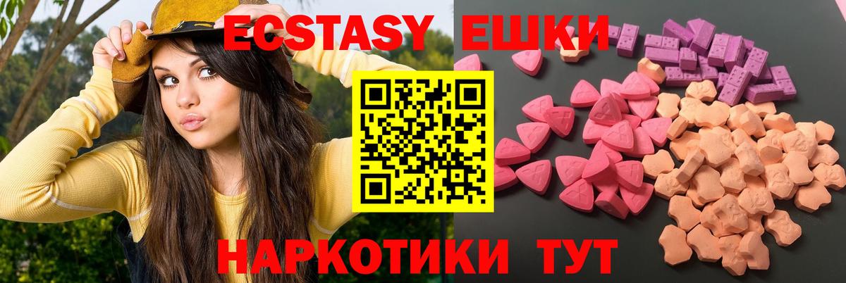 Видное  Экстази MDMA  Экстази  Вход с VPN  Ecstasy Cube 