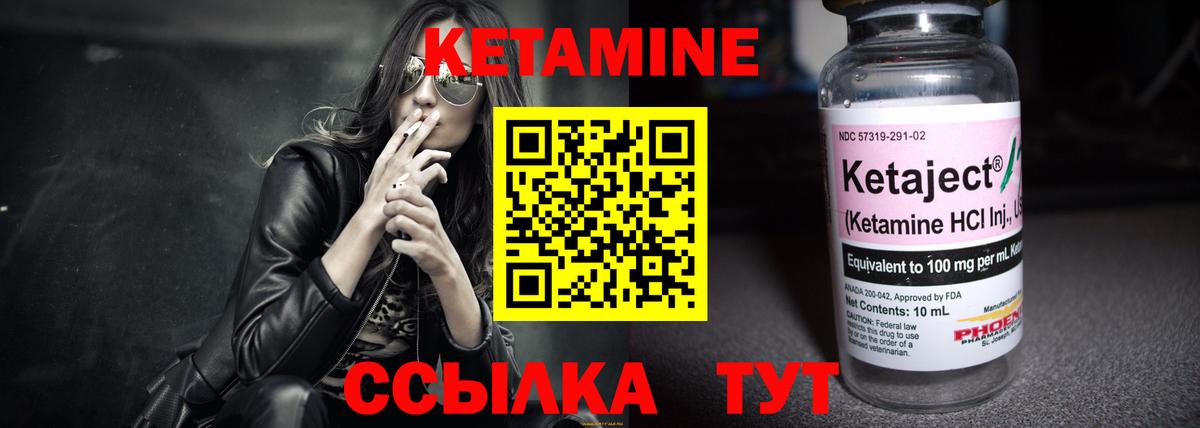 Видное  КЕТАМИН ketamine  Кетамин VHQ  Вход с VPN 