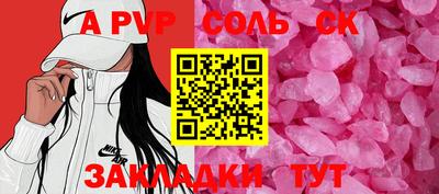 метамфетамин Мариинск
