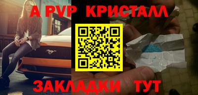 метамфетамин Мариинск