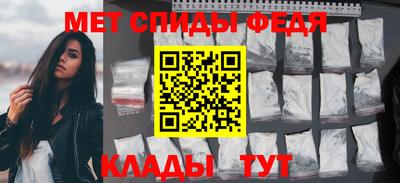 метамфетамин Мариинск