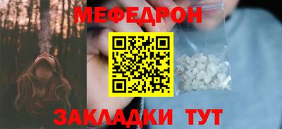 метамфетамин Мариинск