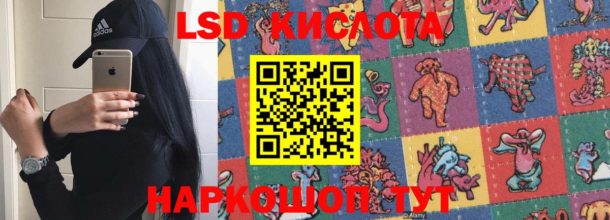 LSD-25 экстази ecstasy Видное