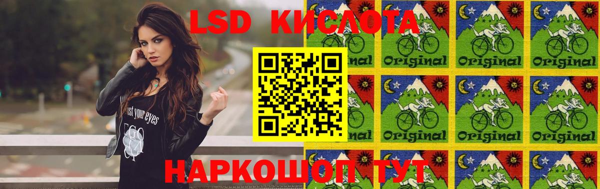 LSD-25 экстази ecstasy  ЛСД экстази  Вход с VPN  Видное  LSD-25 экстази ecstasy 