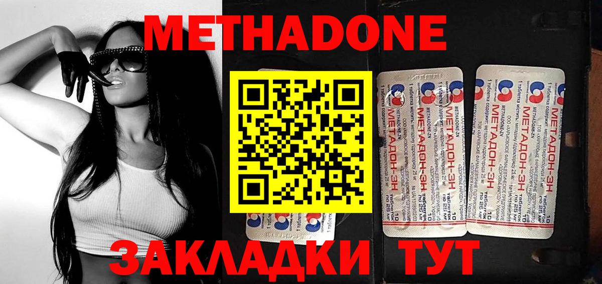 Видное  Метадон кристалл  Вход с VPN 