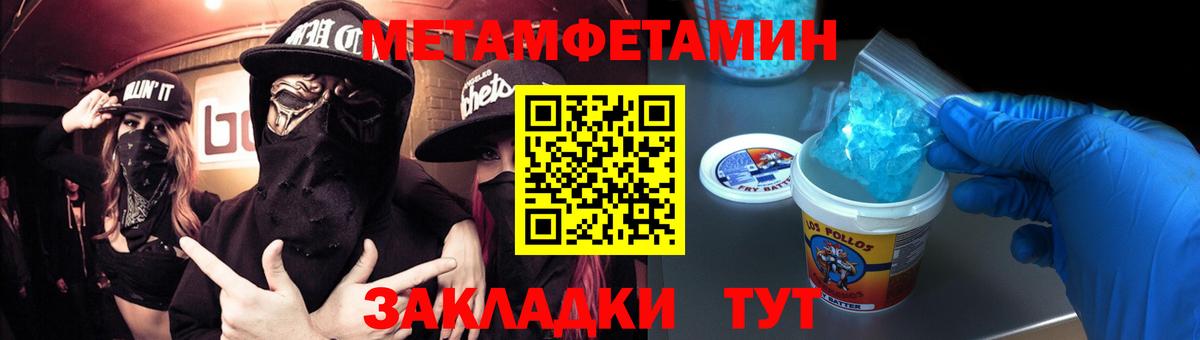 Первитин винт Видное