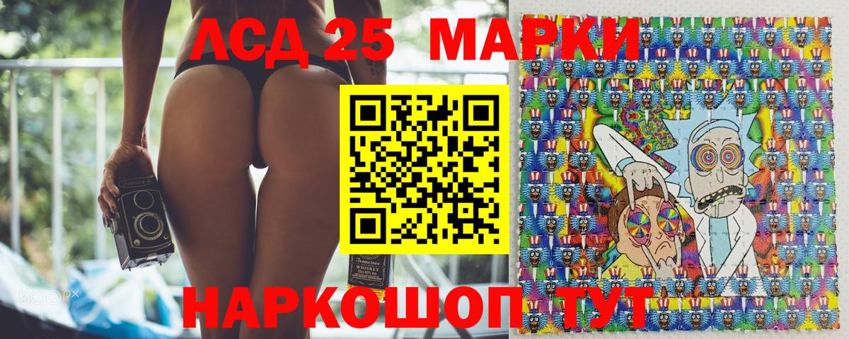 Марки 25I-NBOMe 1500мкг Видное